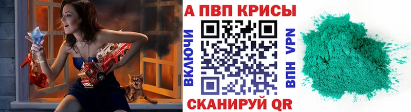Alfa_PVP кристаллы  Баймак 