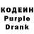 Кодеин напиток Lean (лин) Ar Un