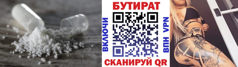 сайты даркнета клад  Баймак  Бутират 99% 