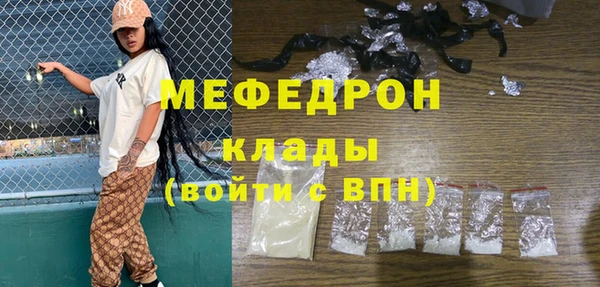 мяу мяу кристалл Армянск