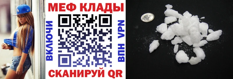 Меф Баймак