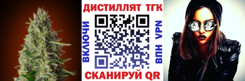 ТГК вейп с тгк  Баймак 